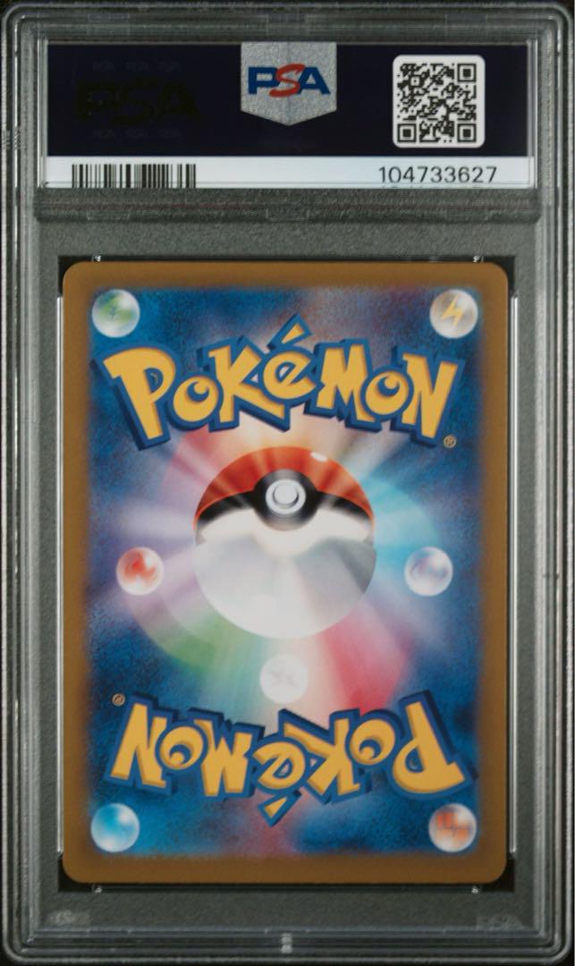 ミロカロス ex sar psa10 ポケモンカード 超電ブレイカー