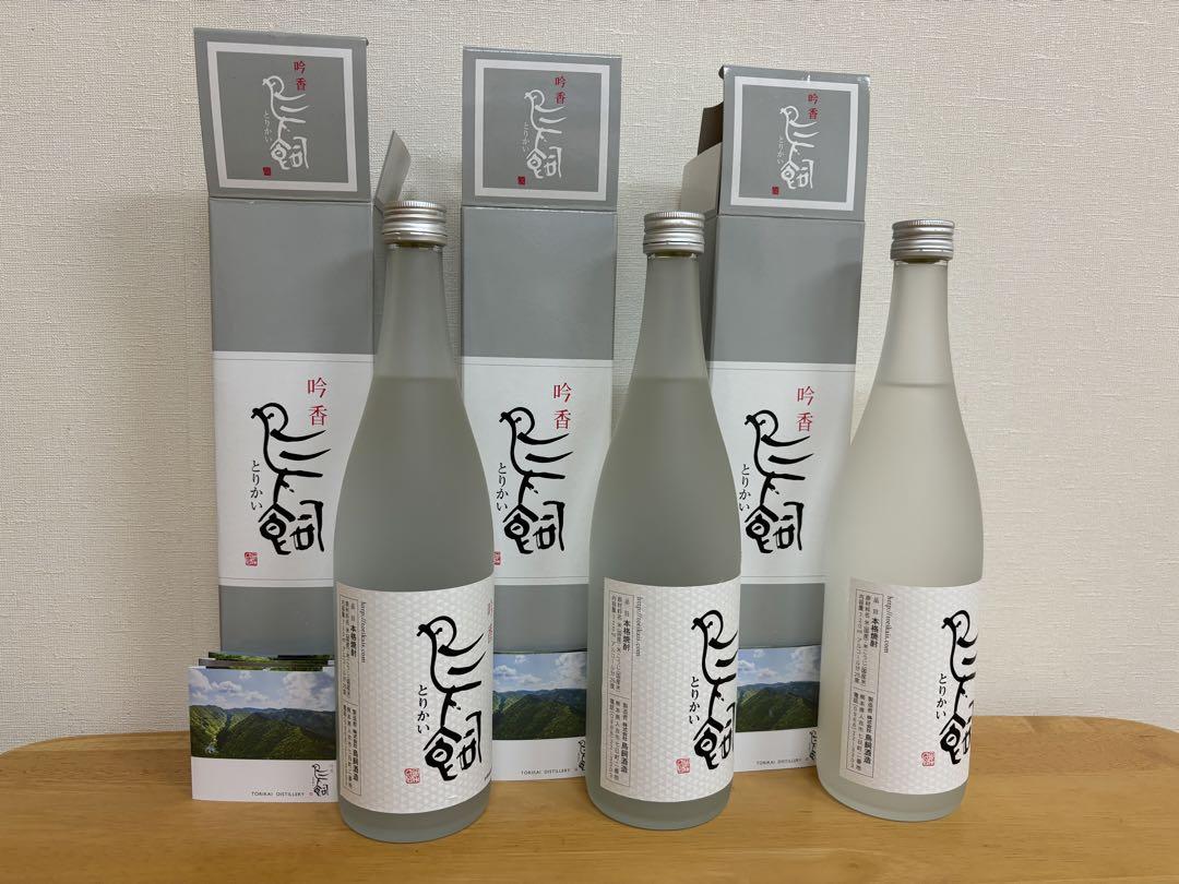 鳥飼 ( とりかい ) 25° 吟香 720ml  米焼酎　未開封　3本セット