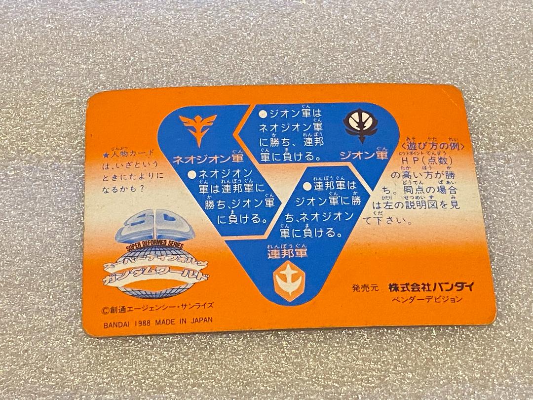 15円 有名なブランド ☆SDガンダム☆154☆ハモン☆ 15円 有名なブランド ☆SDガンダム☆154☆ハモン☆