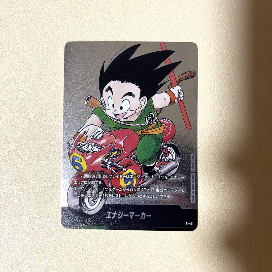 ドラゴンボールカード フュージョンワールド エナジーマーカー E