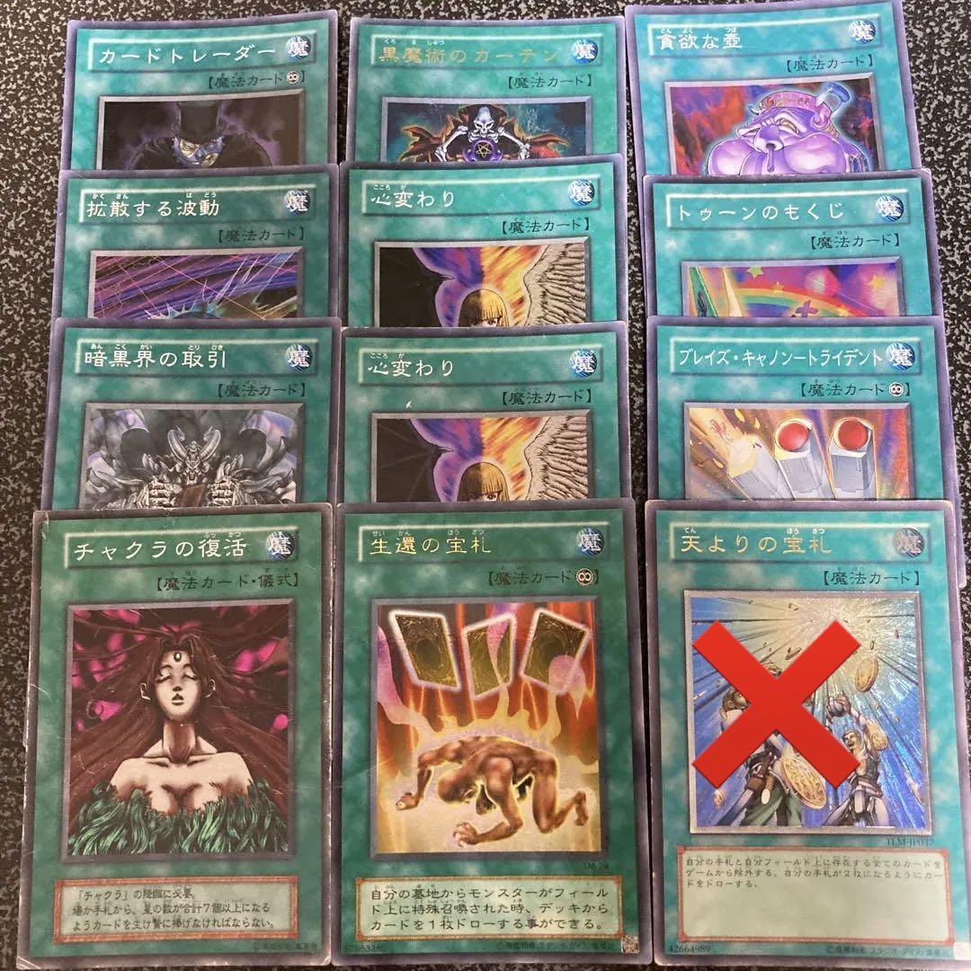 遊戯王 魔法【光り物】 バラ売り可の通販 遊戯王ショップ サイ