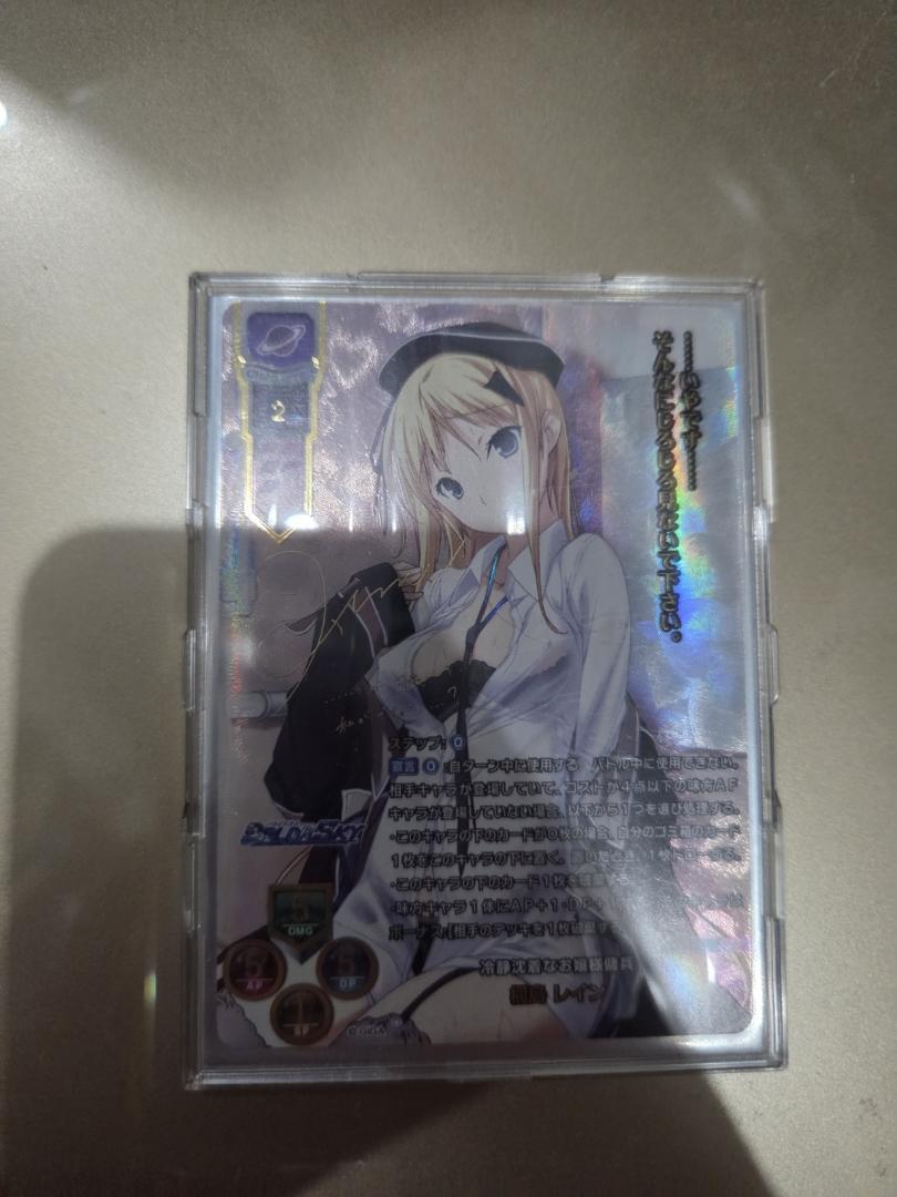 Lycee SSP 戯画 桐島レイン バルドスカイ 井村屋ほのか