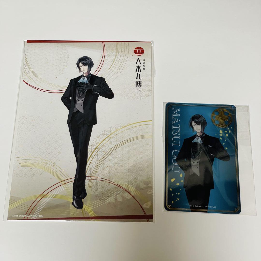 刀剣乱舞 大本丸博 祝装 クリアカード ポストカード 松井江