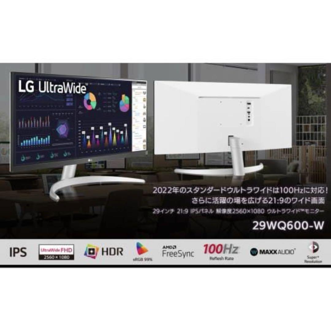 LG 29W600-W ウルトラワイドモニター 29インチ パソコン モニター