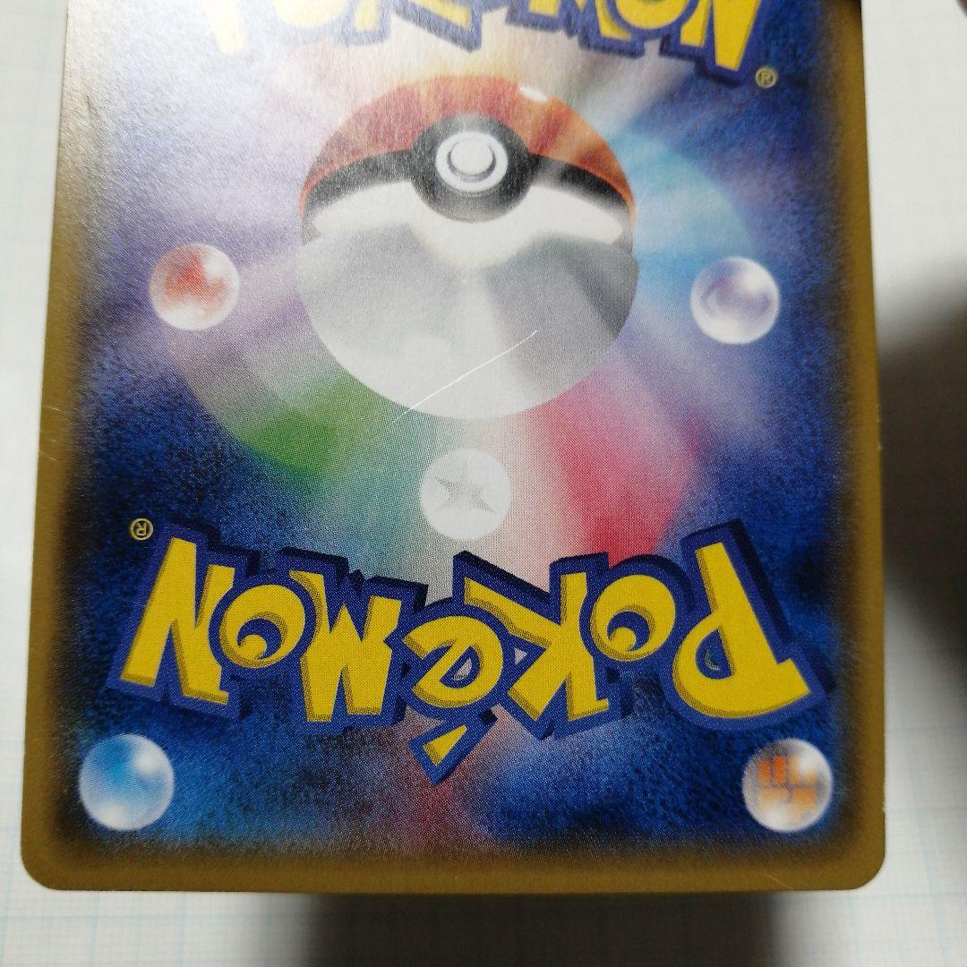 ポケモンカード　鍛冶屋　化石研究員　sr