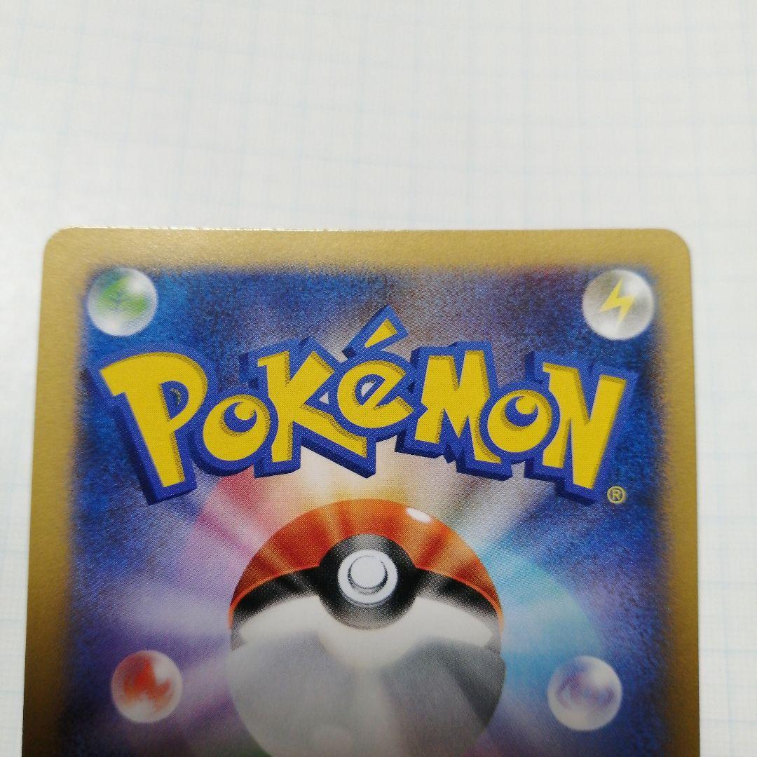 ポケモンカード　鍛冶屋　化石研究員　sr