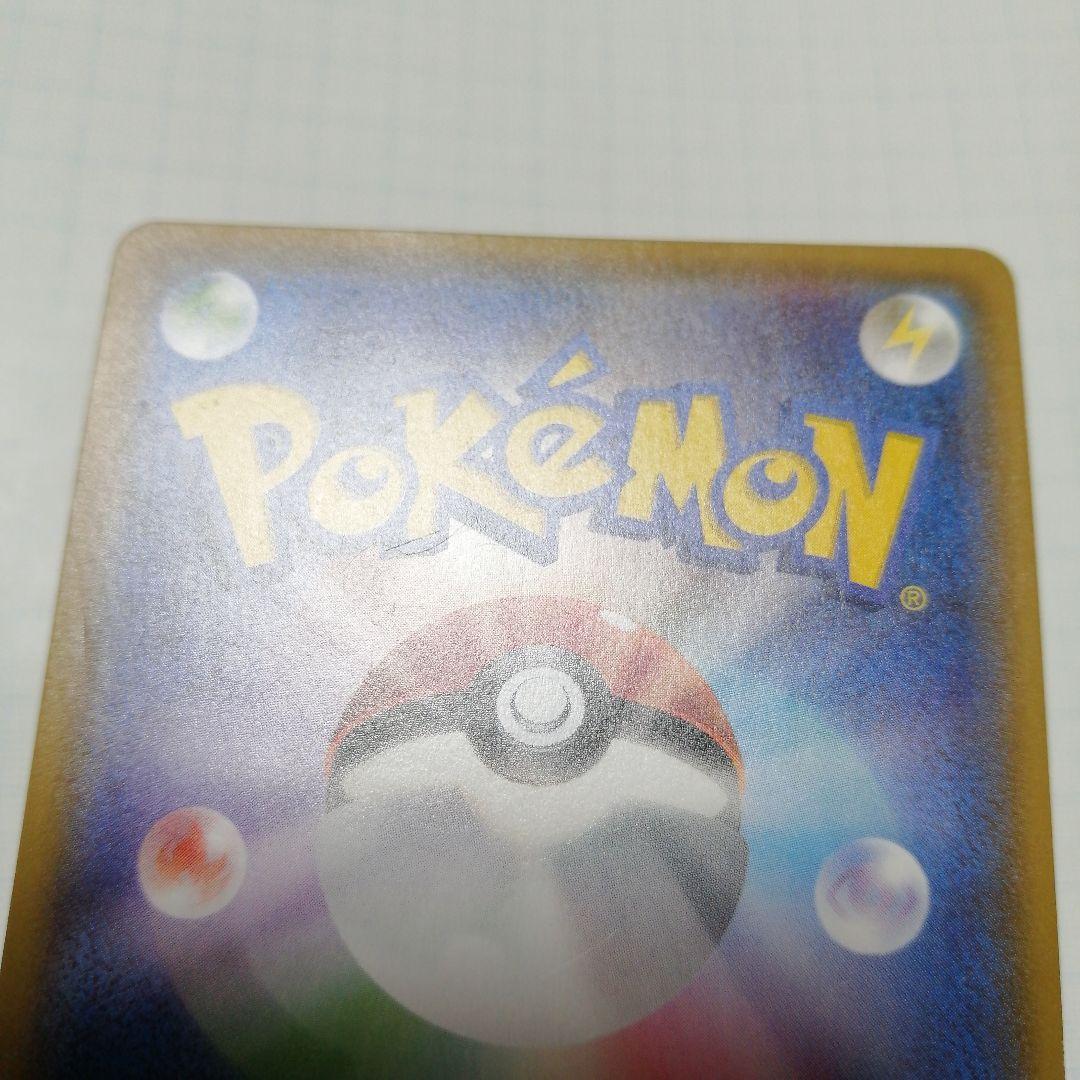 ポケモンカード　鍛冶屋　化石研究員　sr