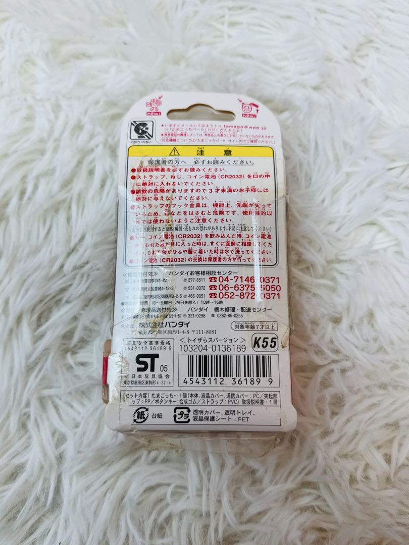 【未使用品】 祝ケータイかいツー！　たまごっちプラス　トイザらス限定