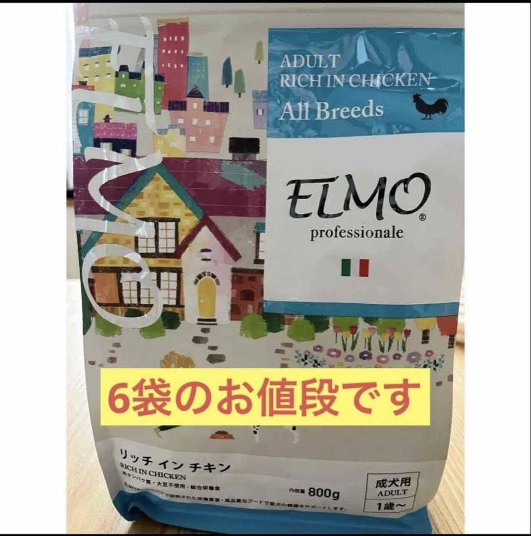 ELMO elmo ドッグフード