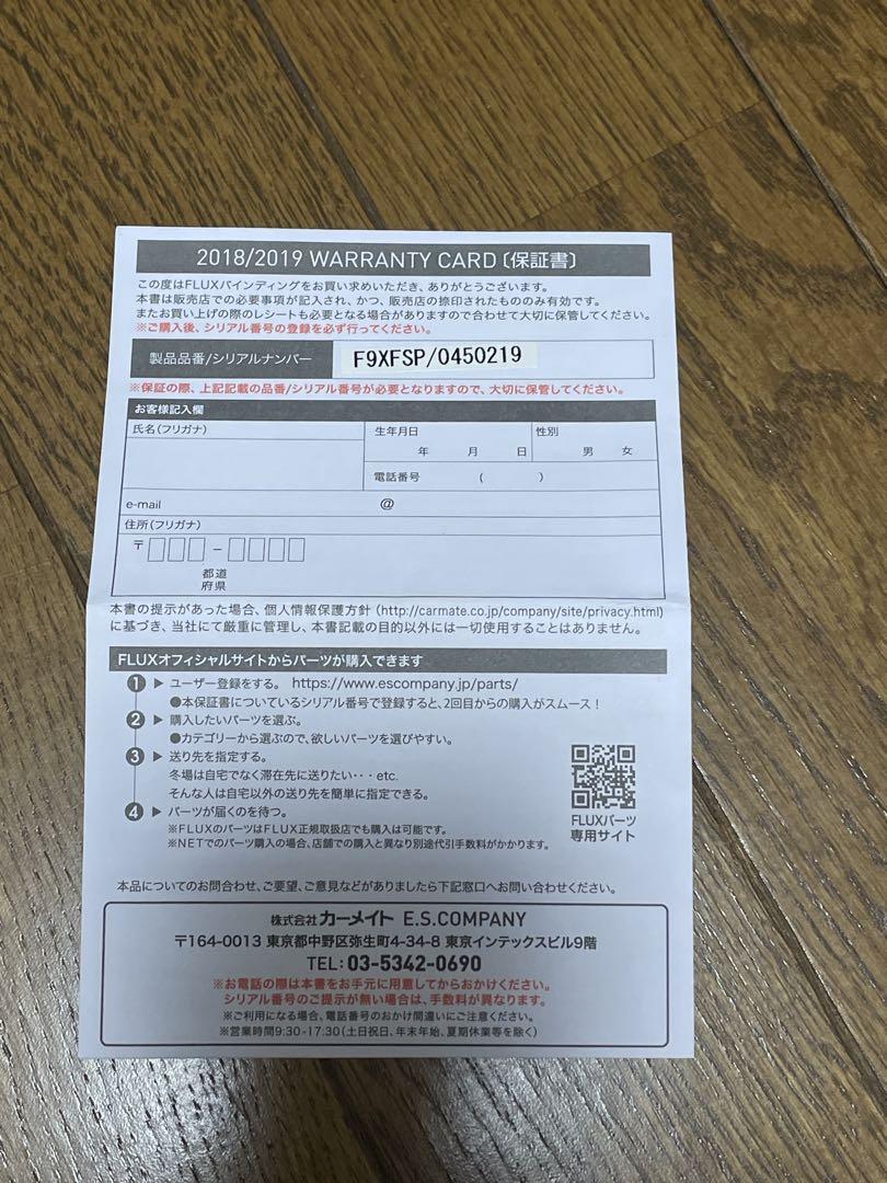 Flux XF Sサイズ バインディング