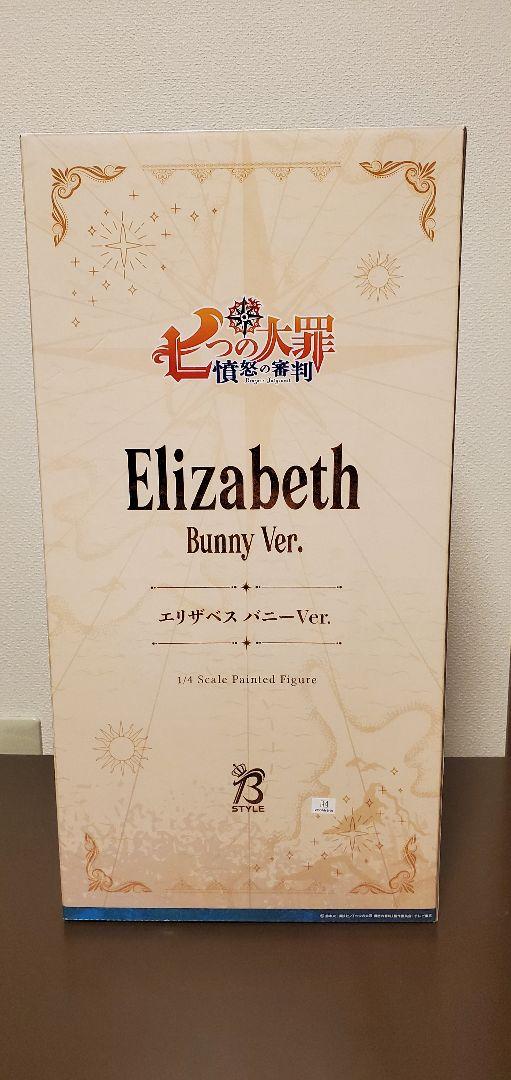 七つの大罪 憤怒の審判 エリザベス バニーVer. 1/4 完成品フィギュア