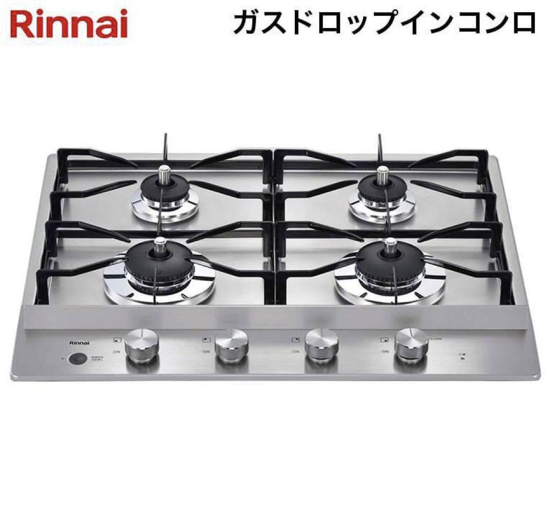Rinnaiドロップインコンロ ドロップインコンロ 4口 ステンレス 都市ガス