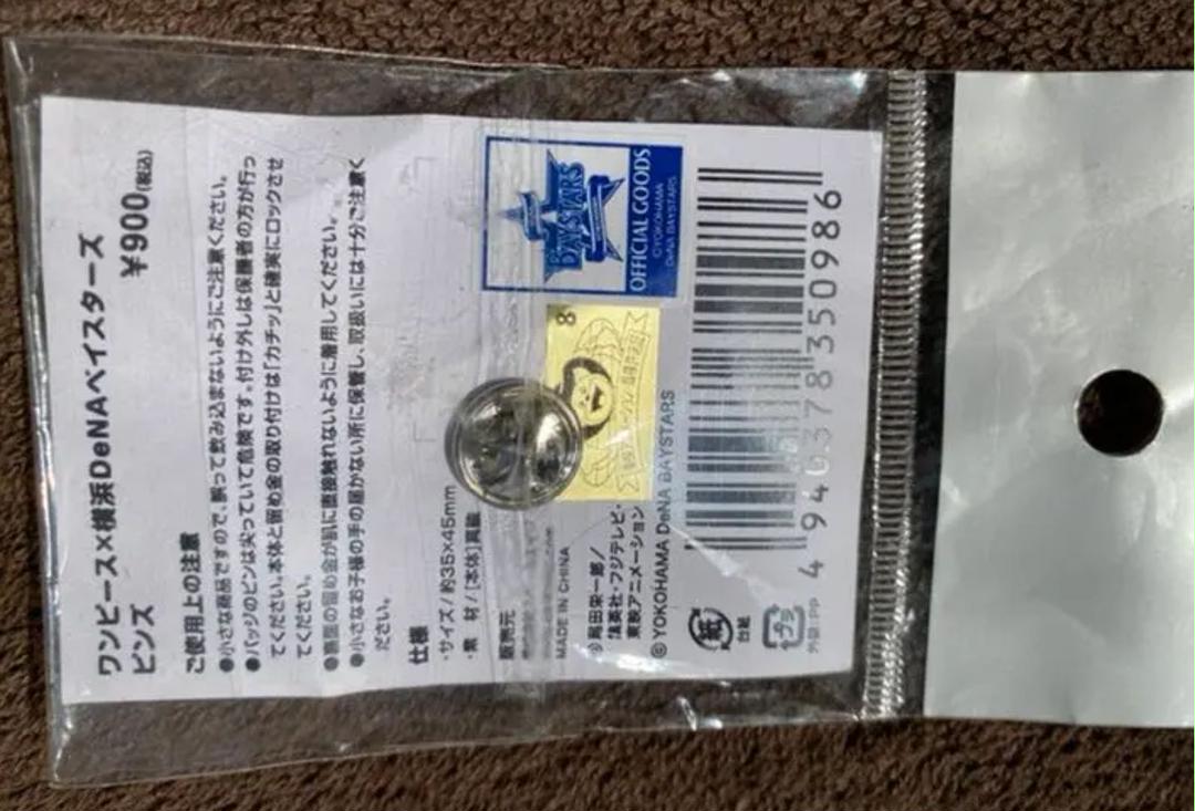 メルカリ ワンピース 横浜denaベイスターズ ピンズ 新品未使用 キャラクターグッズ 1 260 中古や未使用のフリマ メルカリ ワンピース 横浜denaベイスターズ ピンズ 新品未使用 キャラクターグッズ 1 260 中古や未使用のフリマ