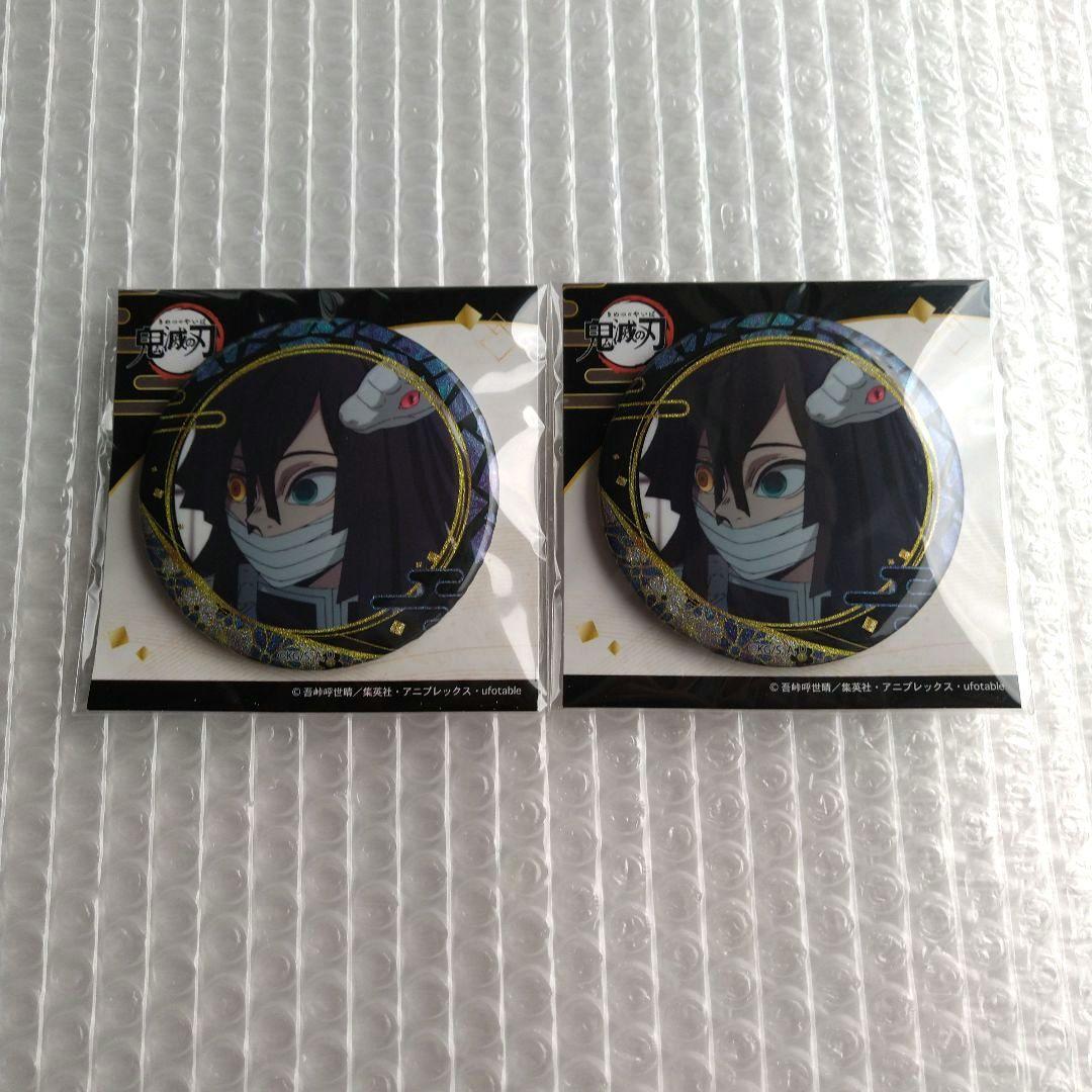 鬼滅の刃　伊黒小芭内　缶バッジ　螺鈿　シリーズVol.3 セット　まとめ売り 鬼滅の刃 螺鈿風シリーズ Vol.3 缶バッジ - 株式会社ツインクル