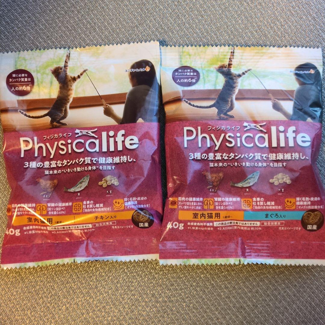Physicalife（フィジカライフ） 室内猫用 まぐろ入り-ユニ