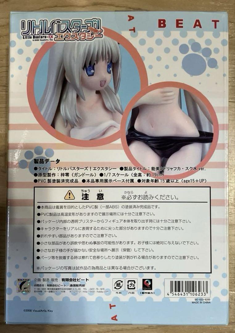 能美クドリャフカ スク水 ver. フィギュア BEAT