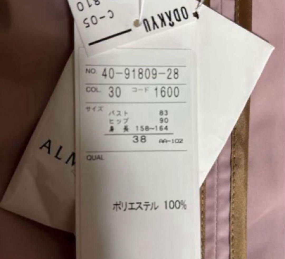 通販生活 ファッション 新品タグ付51,450円】ハナエモリ アルマアンローズ 大人可愛い ジャケット・アウター