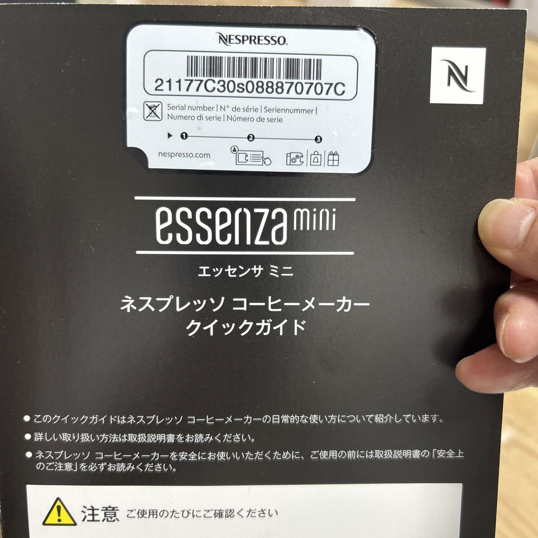 Nespressoエッセンサミニホワイト。美品❣️
