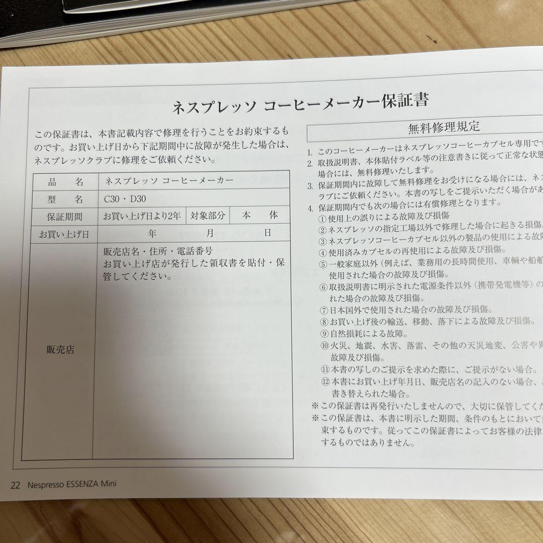 Nespressoエッセンサミニホワイト。美品❣️