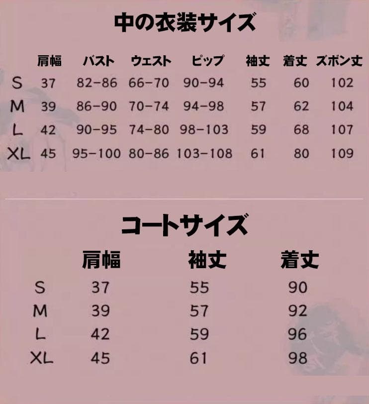 煉獄 杏寿郎（れんごく きょうじゅろう） コスプレ衣装 L 高品質