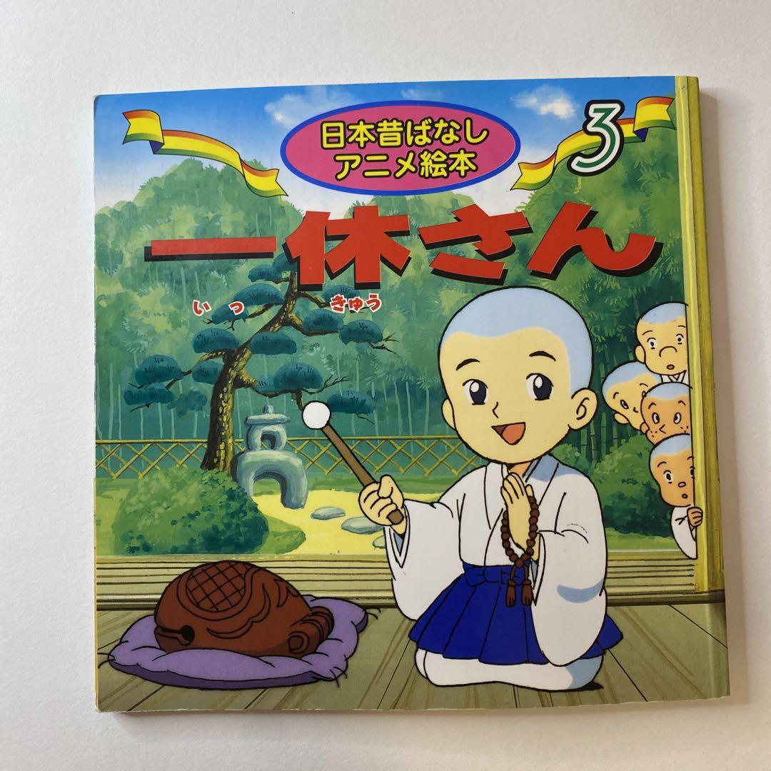 日本昔話 絵本 9冊セット - メルカリ
