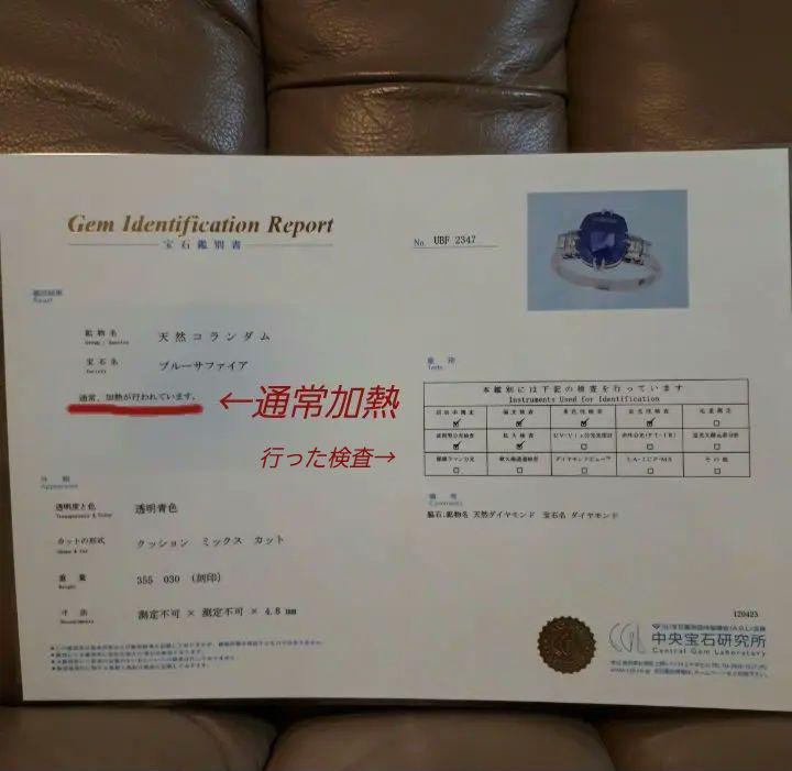 鑑別書付 3.55ct大粒サファイア Ptリング