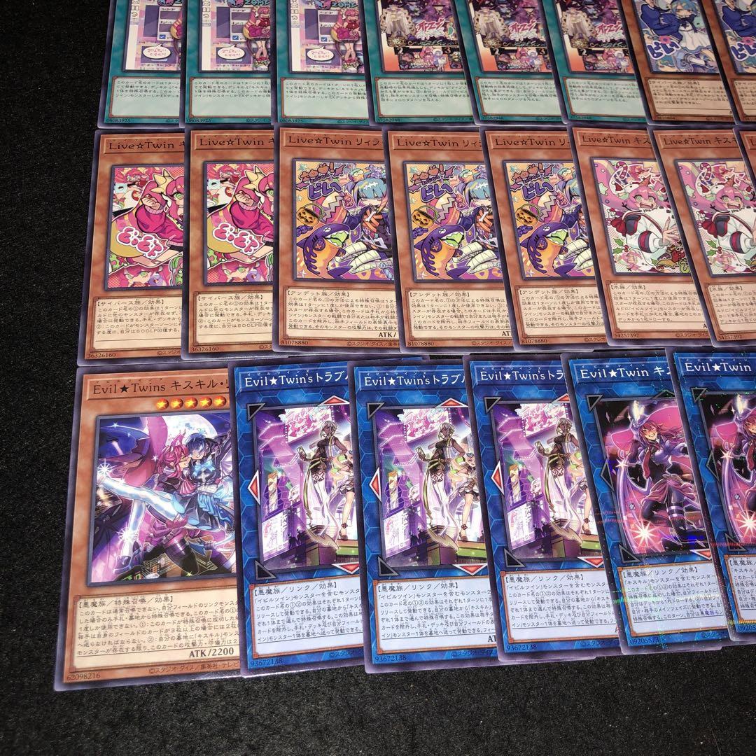 イビルツイン　デッキパーツ　高レア 遊戯王 イビルツイン デッキパーツ16種 スーパーレア有り - メルカリ