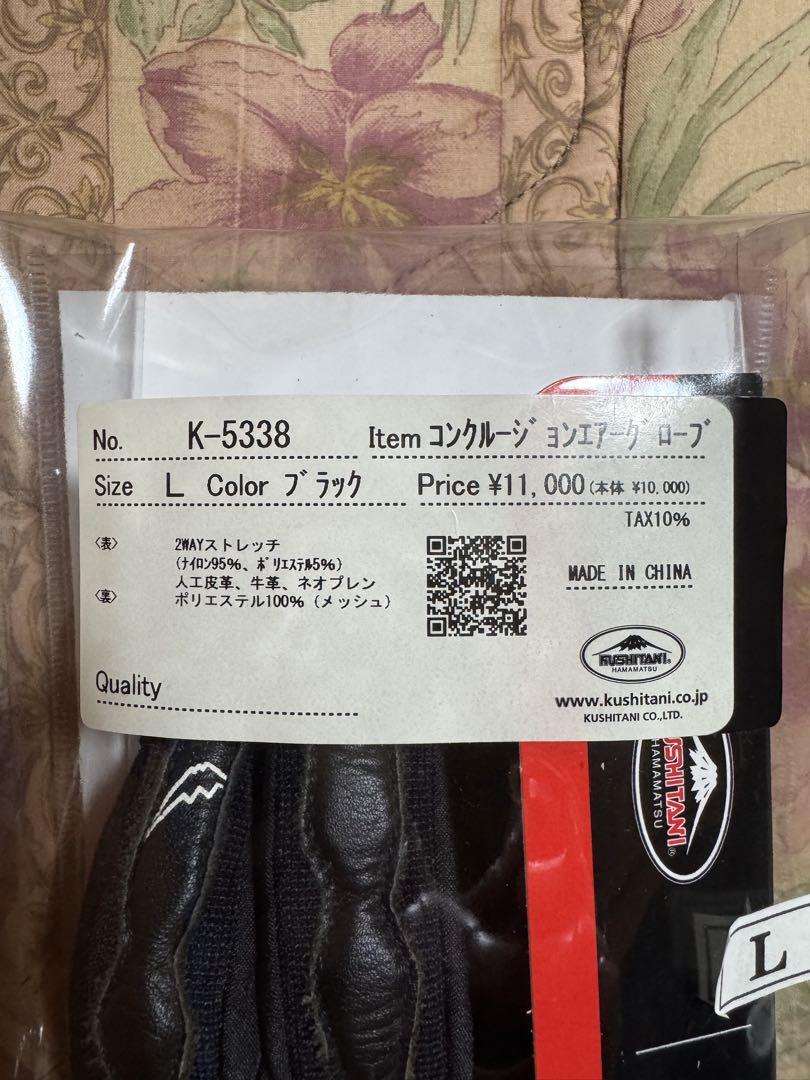 K-5338 ブラック グローブ Lサイズ 美品