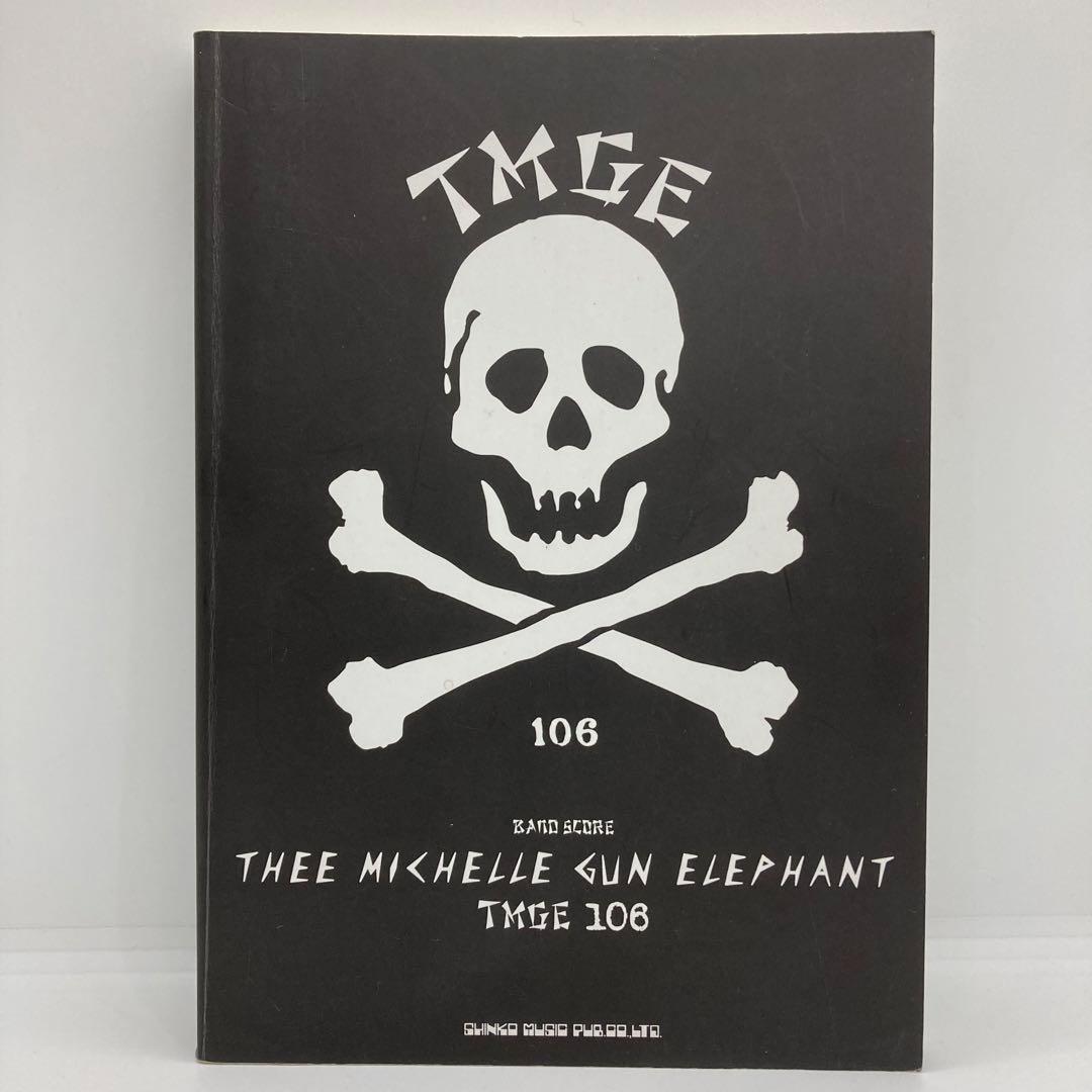 楽譜 THEE MICHELLE GUN ELEPHANT 「TMGE106」 - メルカリ