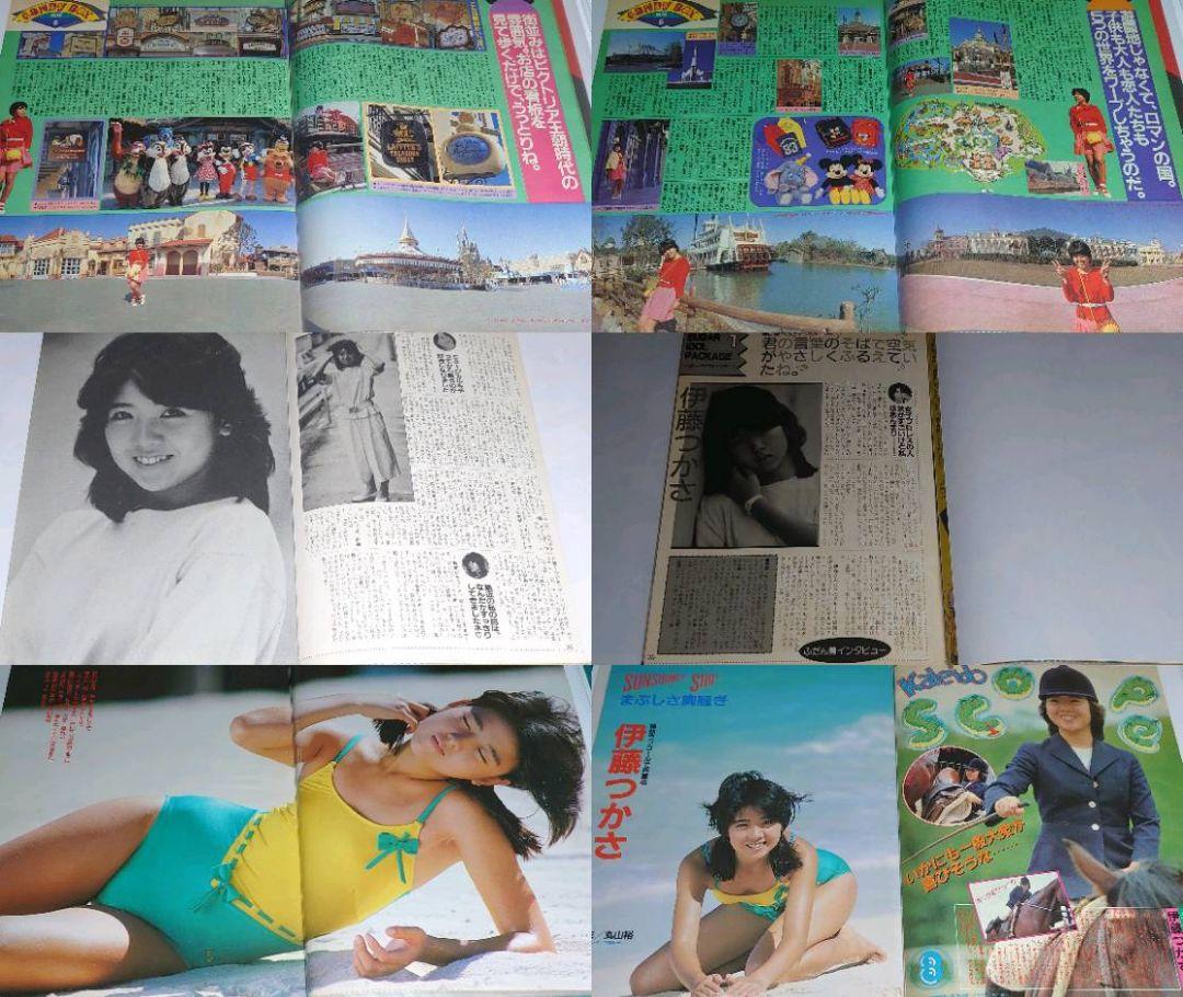 伊藤つかさ 1981年〜1984年 大量 切り抜き ファイル 2冊 120P