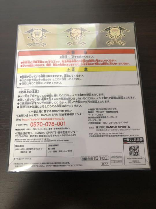 人気販売店 鬼滅の刃一番文具のB賞柱合会議ペンセット 人気販売店 鬼滅の刃一番文具のB賞柱合会議ペンセット
