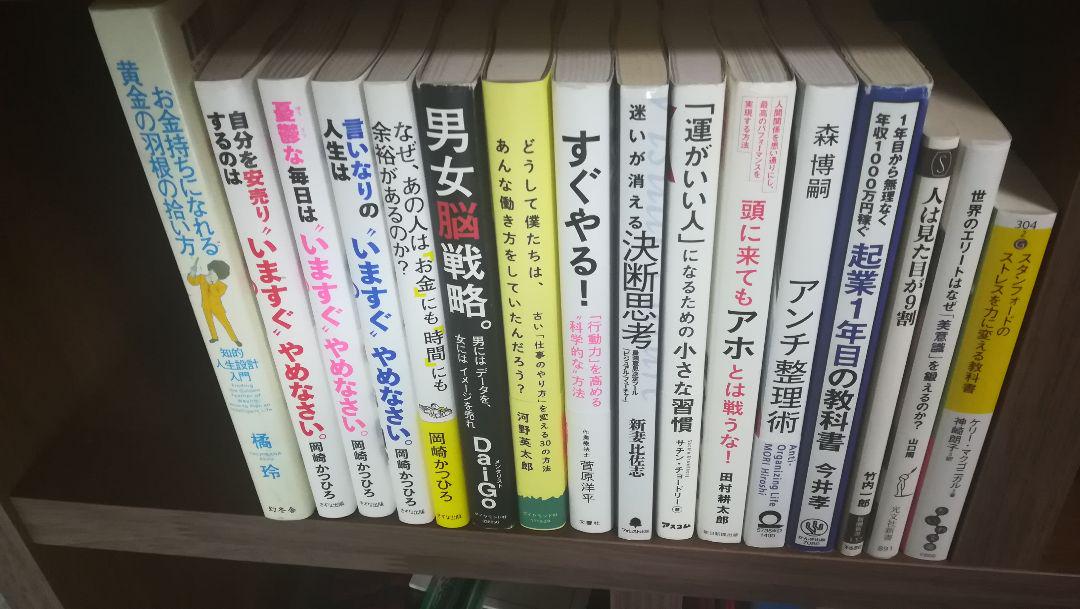 メルカリ 自己啓発本 教養本 16冊セット 文学 小説 4 0 中古や未使用のフリマ メルカリ 自己啓発本 教養本 16冊セット 文学 小説 4 0 中古や未使用のフリマ