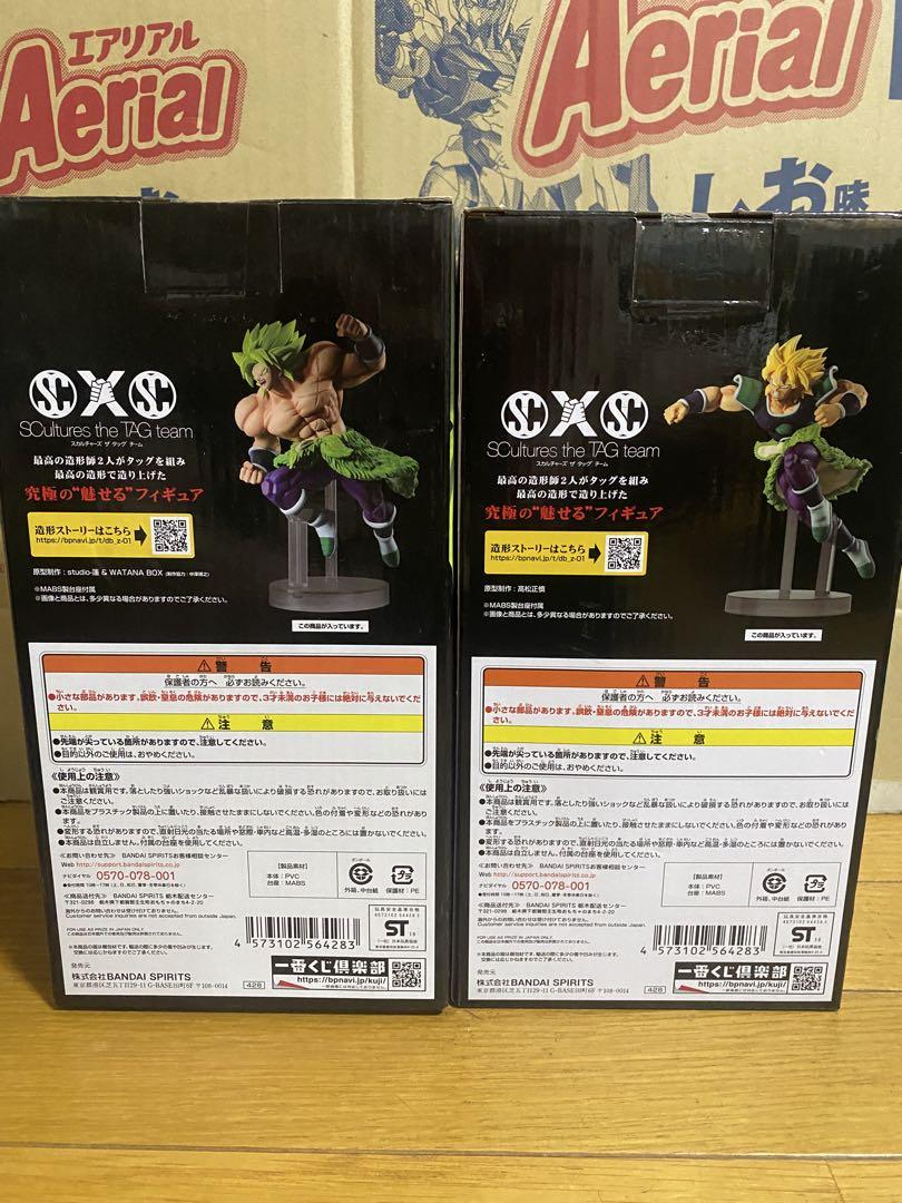 一番くじ　ドラゴンボール超戦士バトル列伝　ブロリー フィギュア　2体セット