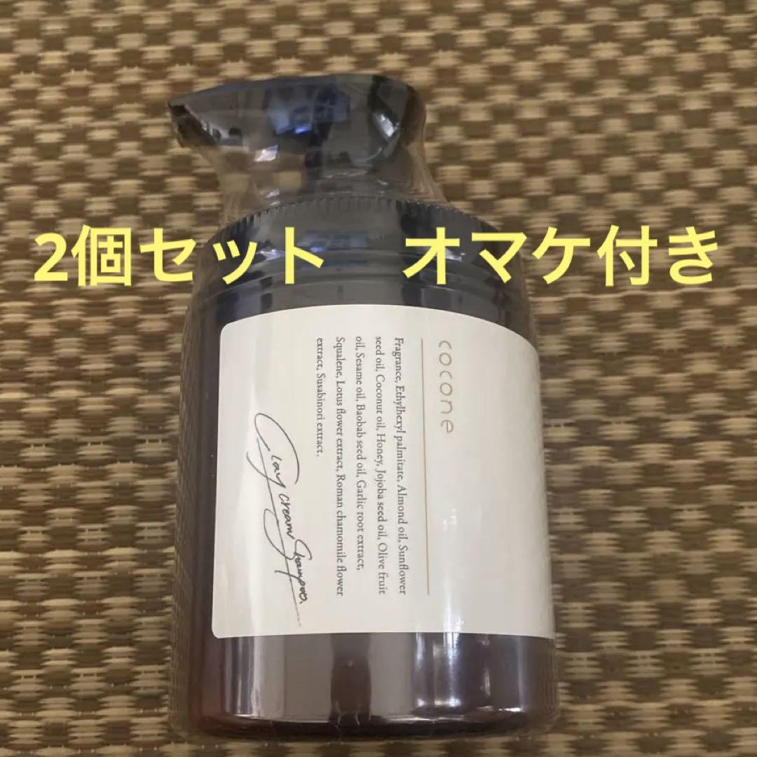 cocone クレイクリームシャンプー✖️2個