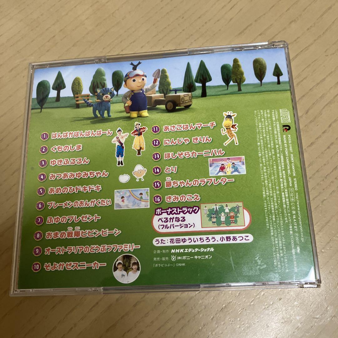 購入前コメント希望「おかあさんといっしょ」最新ベスト～ぱんぱかぱんぱんぱーん おかあさんといっしょ 最新ベスト ぱんぱかぱんぱんぱーん｜幼児