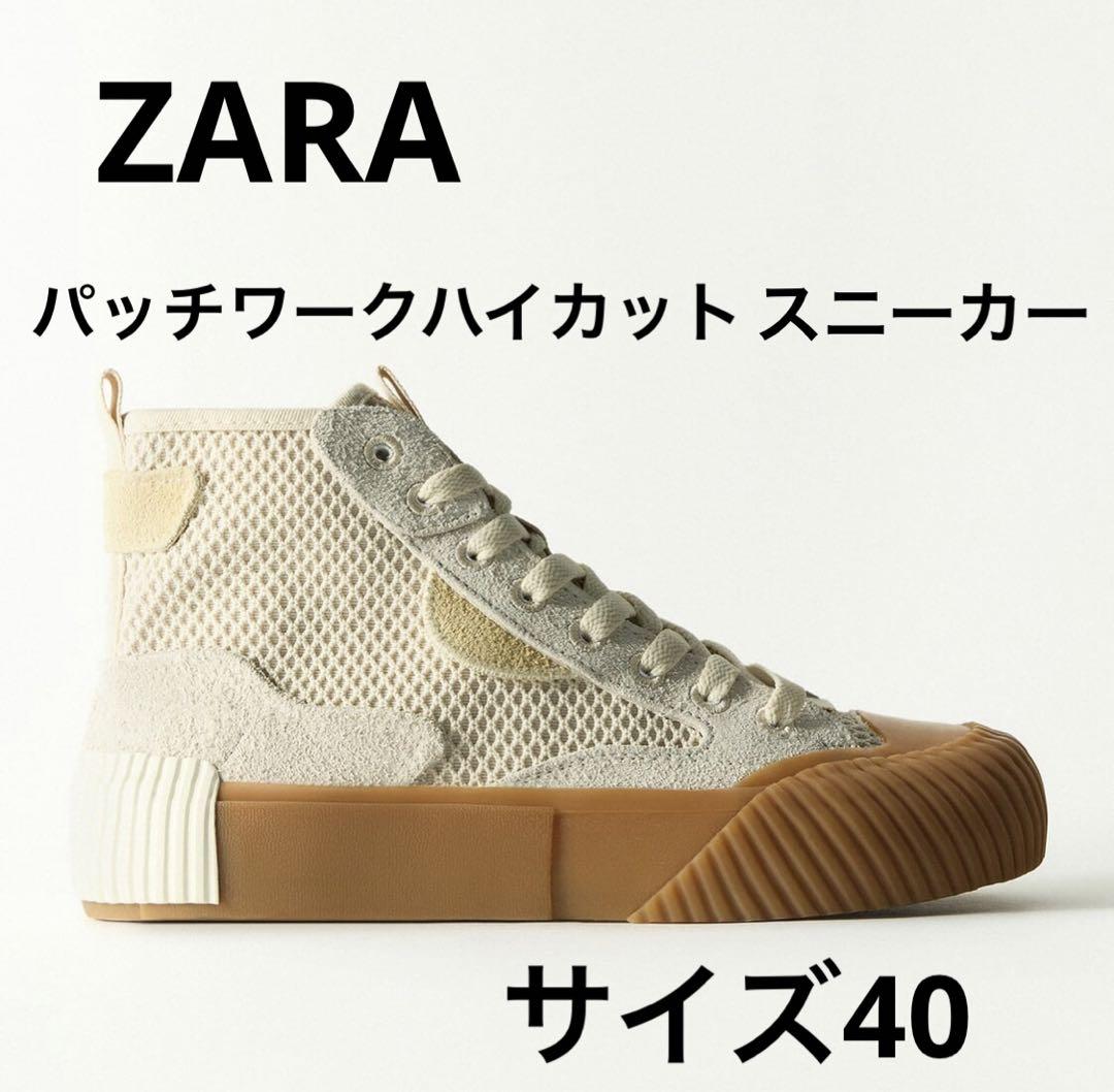 人気特価激安 【靴箱なし】ZARA モノクロハイカットスニーカー マルチ