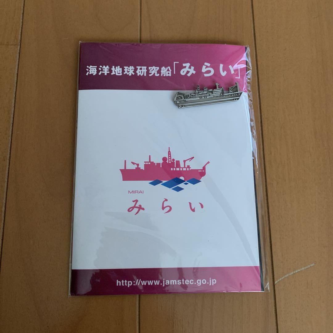 レア！在庫2点のみ 海洋科学技術センターの記念品！ 「みらい