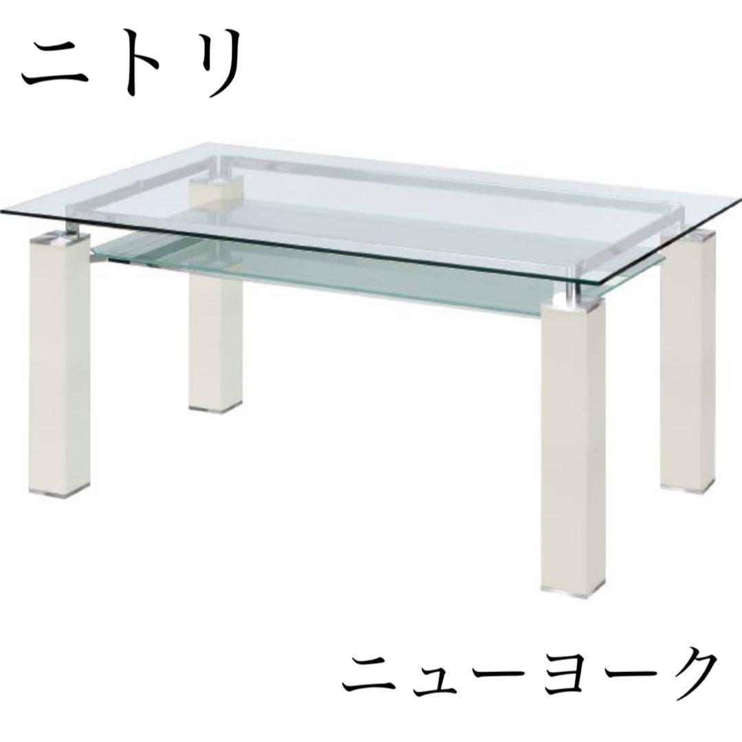 ニトリ　テーブル　イスセット