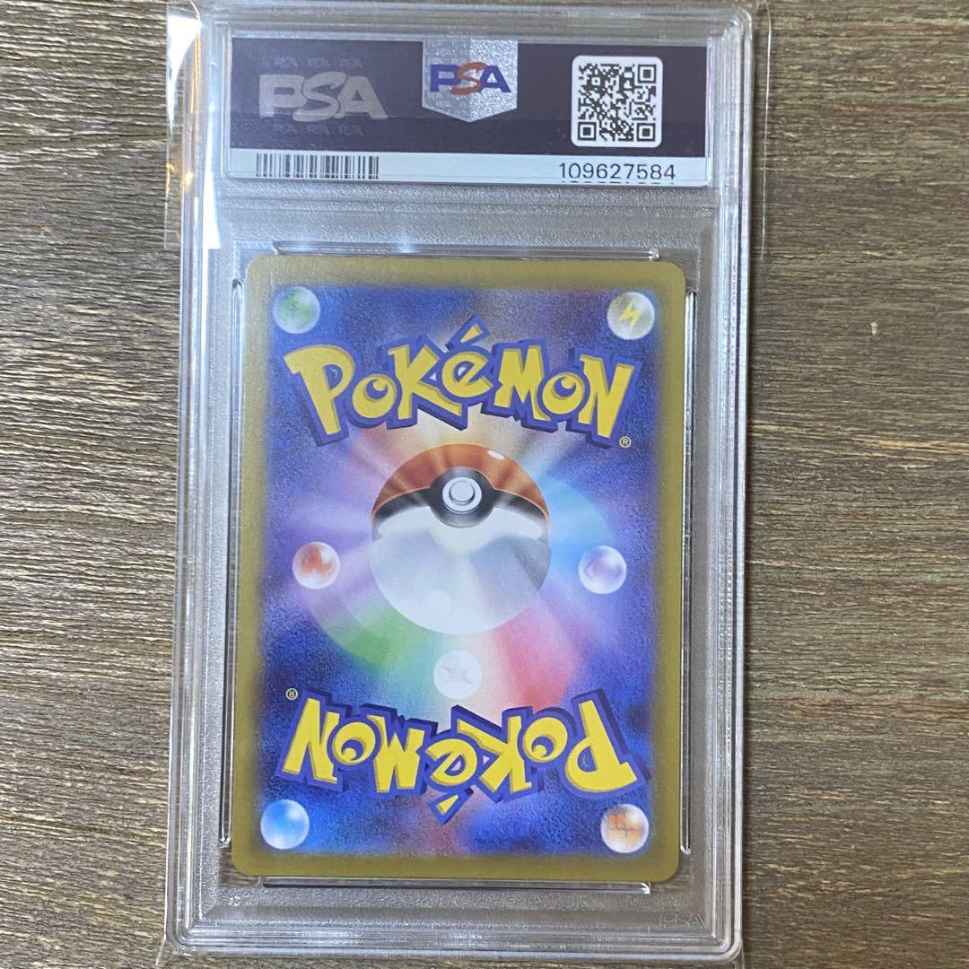 PSA10 マリィのモルペコ sv0M 020/019 スターターセットex