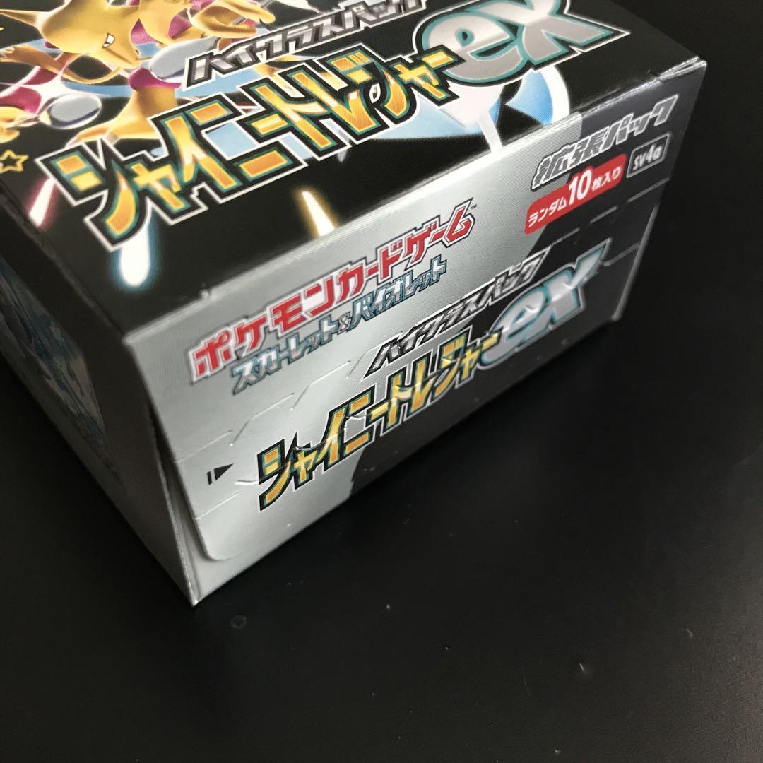 ポケモンカードゲーム シャイニートレジャーex 1BOX シュリンク無し