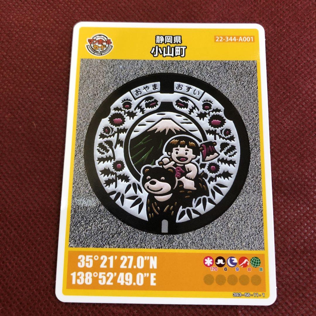 マンホールカード静岡県12枚セット その他