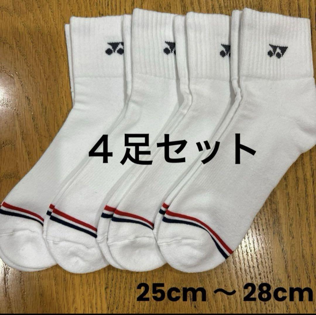 ヨネックス ソックス 19222Y 4足セット 25cm〜28cmグレー