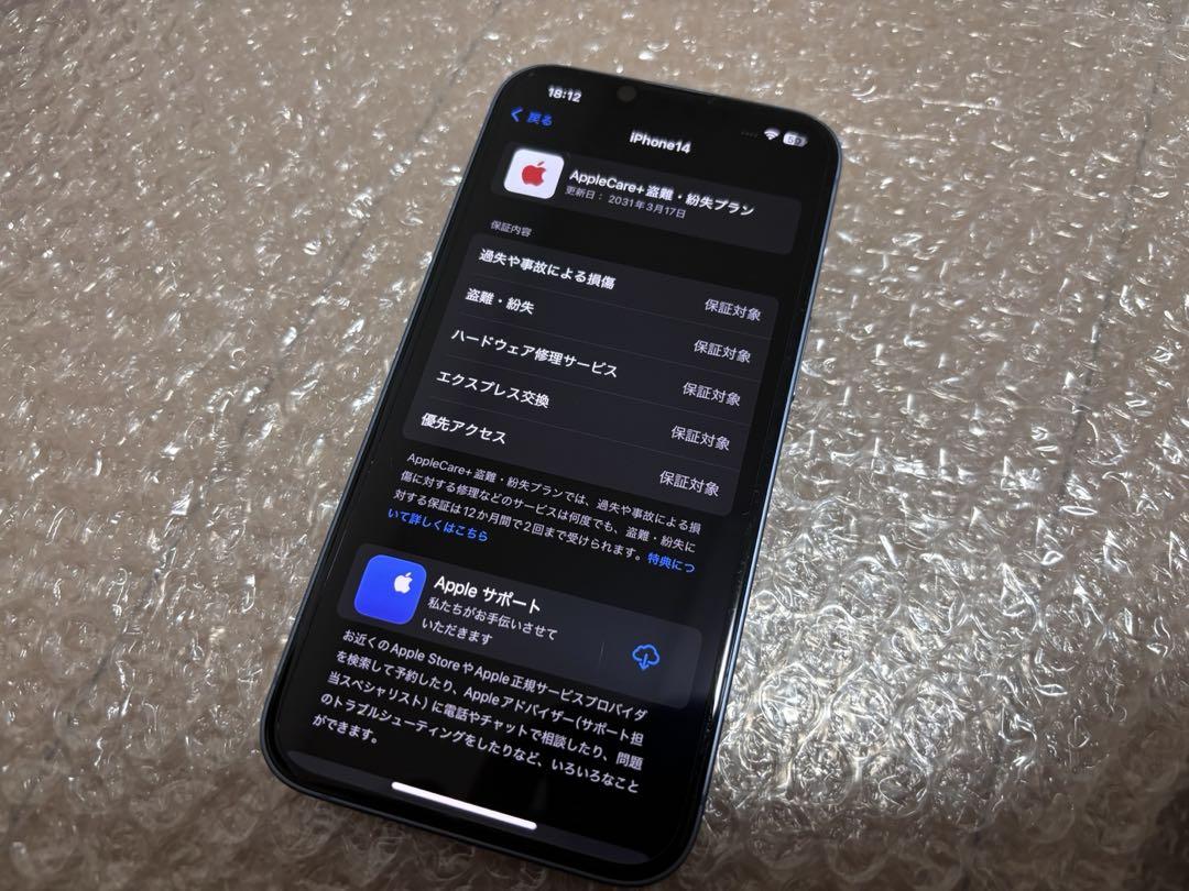 iPhone14 ブルー（AppleCare+盗難・紛失プラン付き）