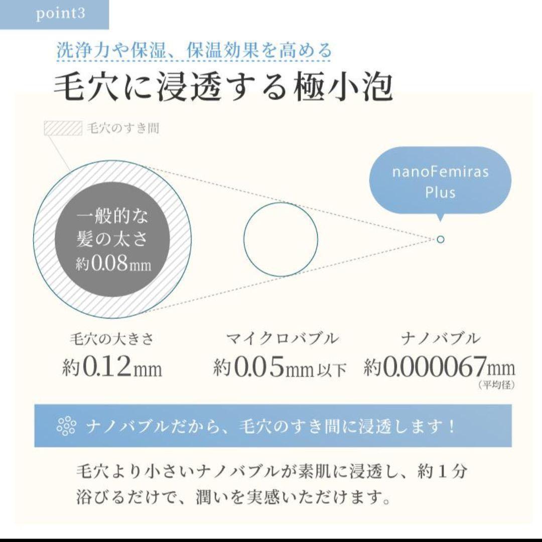 【ナノバブル数12億個以上】ナノフェミラスプラス シャワーヘッド 上位モデル