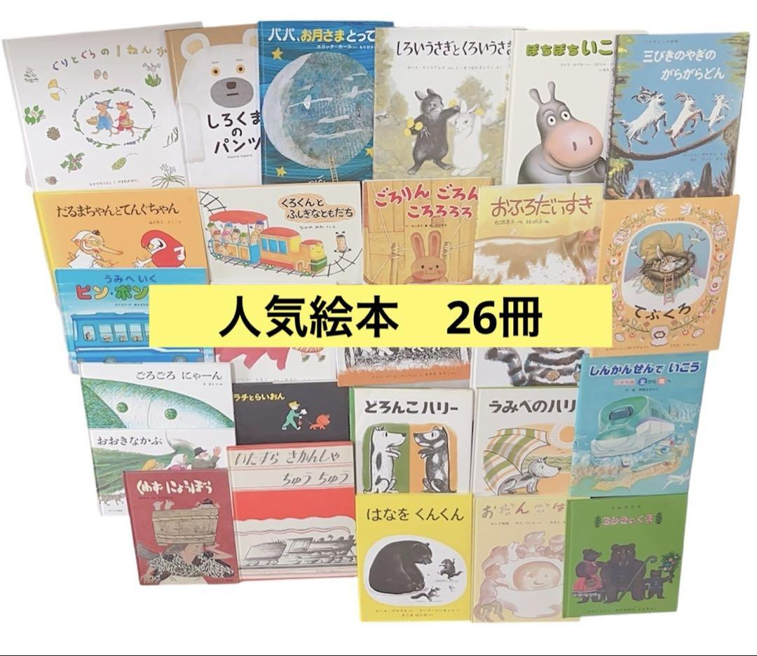 くもん推薦図書 絵本ナビ 絵本まとめ売り ロングセラー 2歳 3歳