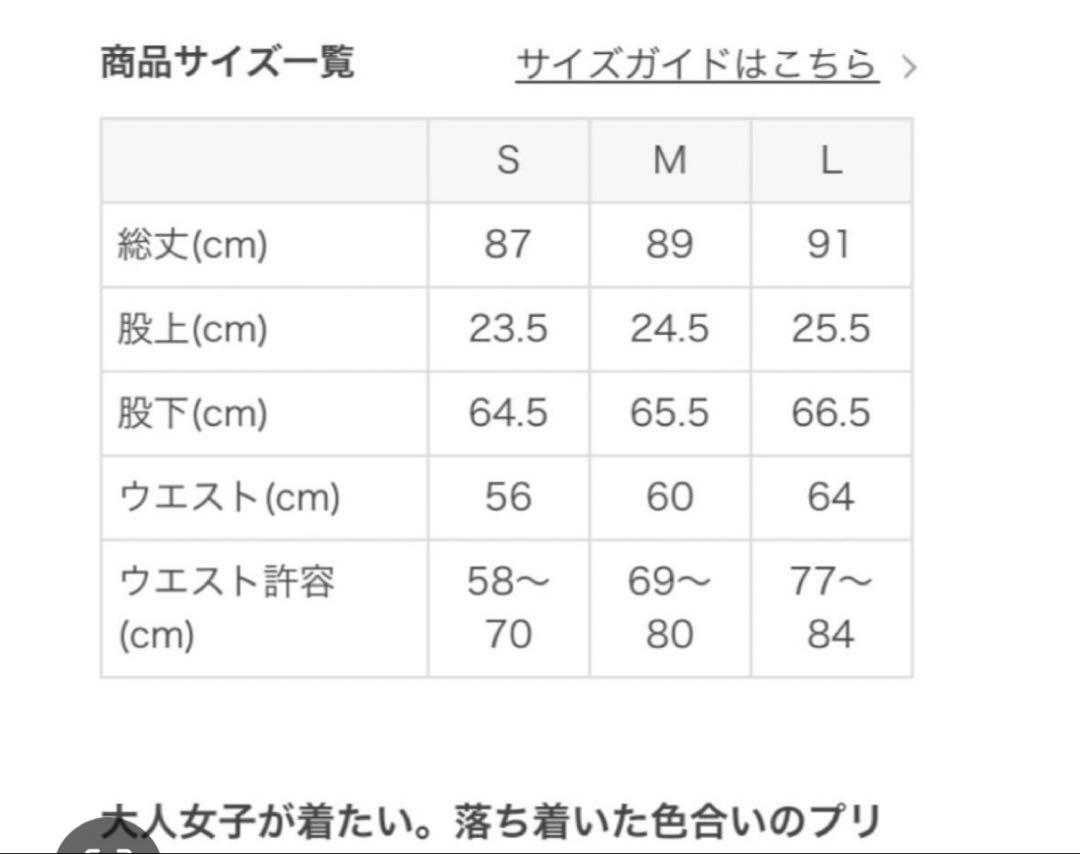 【新品　未使用】SUKALAスカーラ cozyプリントレギンス Mサイズ