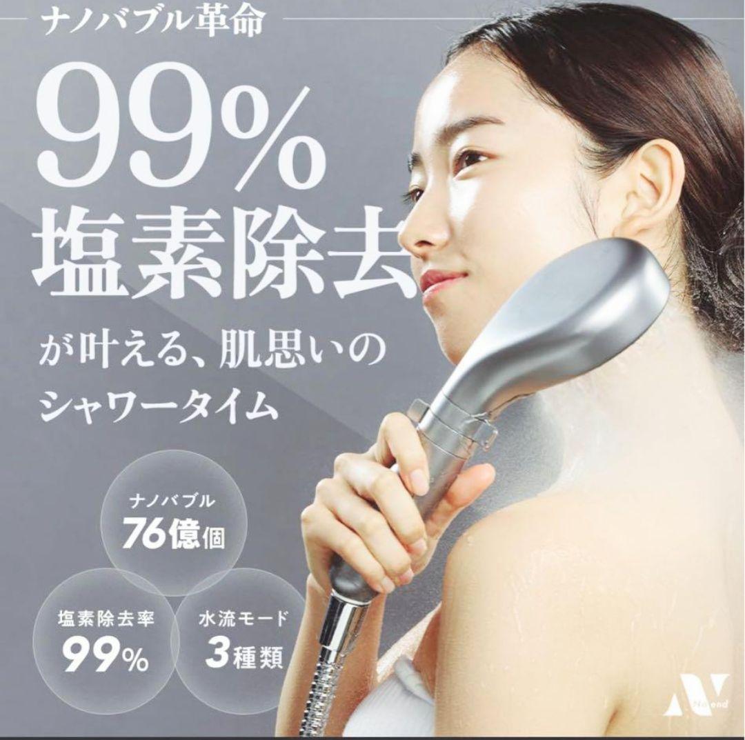 早い者勝ち!【Noend オーガニックファインバブル シャワーヘッド】