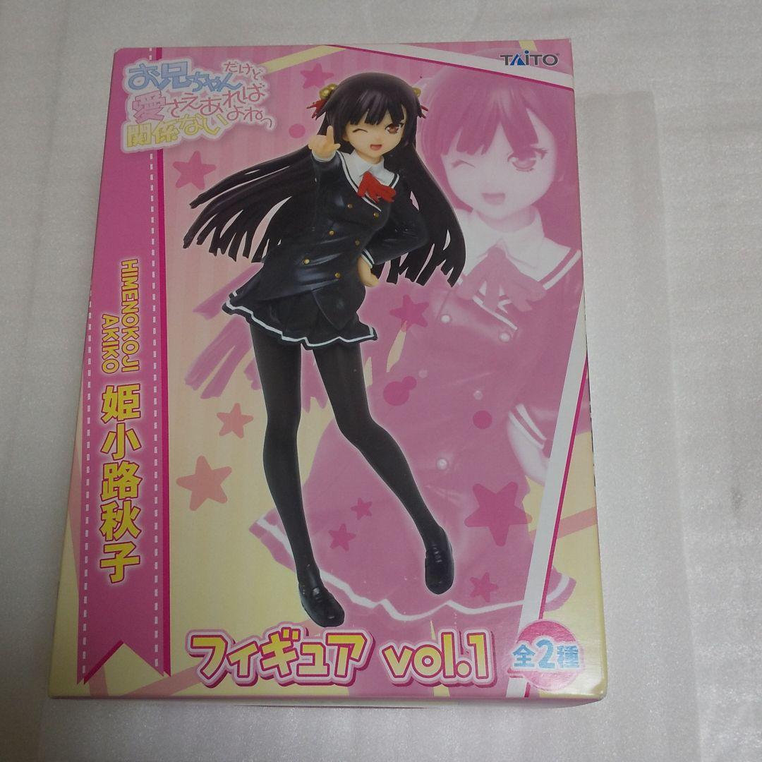 お兄ちゃんだけど愛さえあれば関係ないよねっ フィギュア Vol 1 姫小路