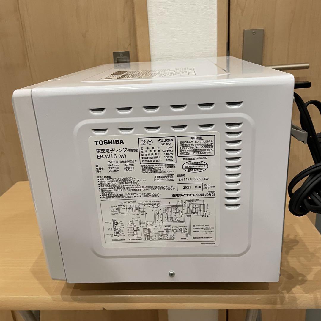 TOSHIBA 東芝ER-W16 電子レンジ 2021年製