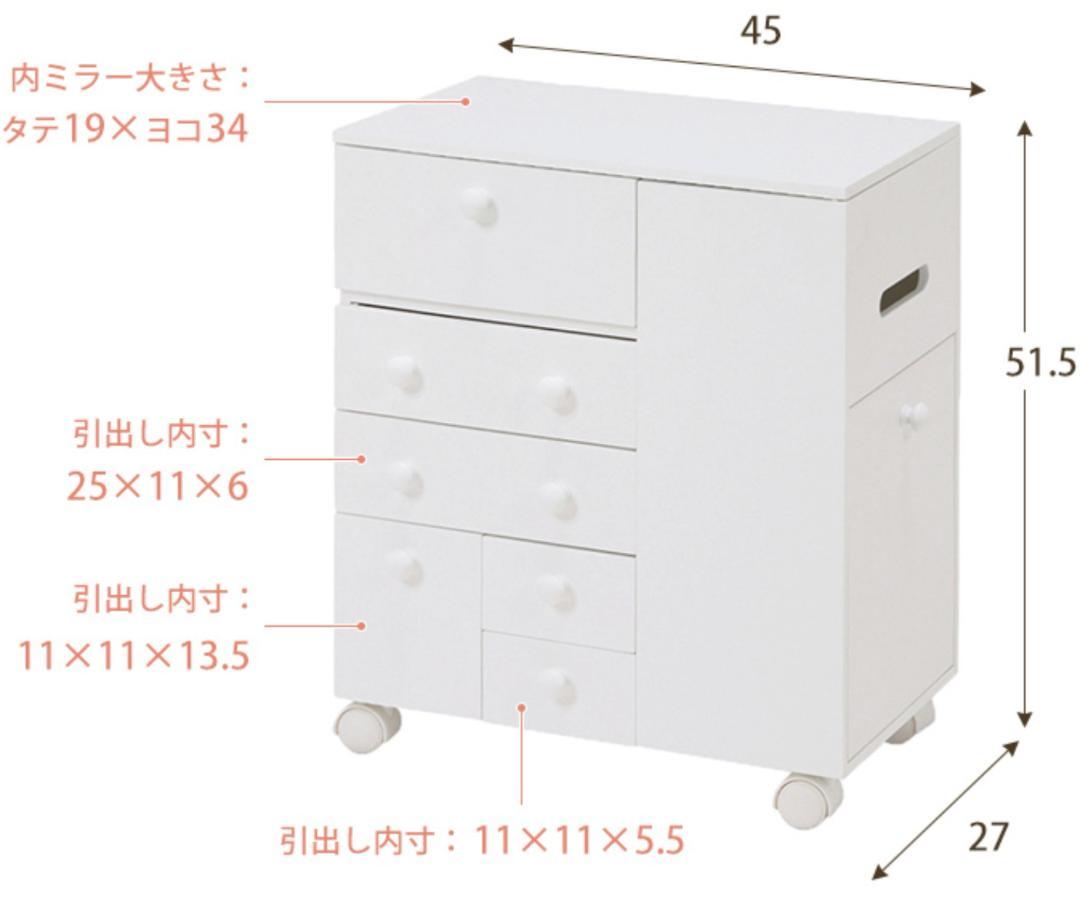 うんじ　コスメワゴン　ボックス　小物収納　ドレッサー 完成品！